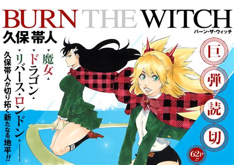 The Fight for Justice: Examining the Morality in Tite Kubo's Scorch the Witch